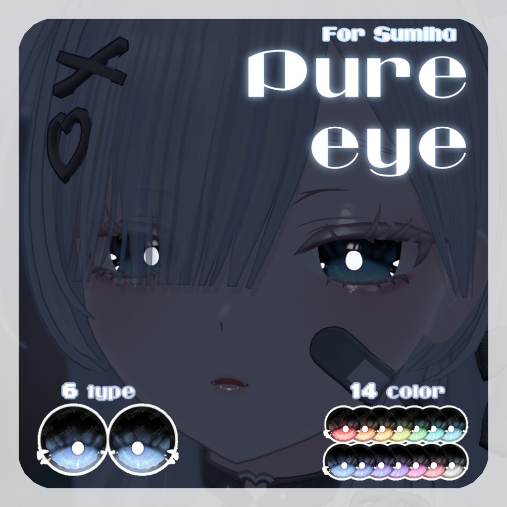 SALE🌟リルルちゃん、るりとくん対応【5アバター対応】pure eye【EYE TEXTURE / 14color / 6type / 発光マスク付き 】#moshimo_savedate