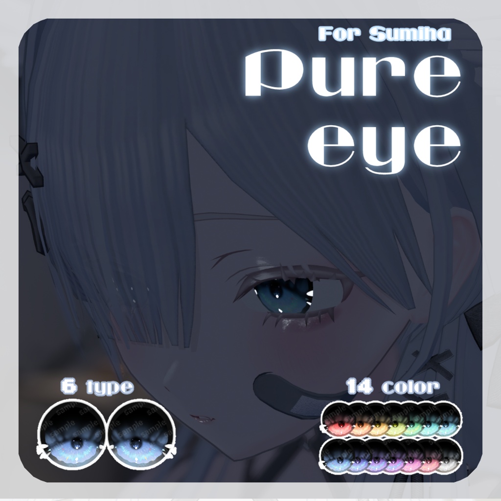 SALE🌟リルルちゃん、るりとくん対応【5アバター対応】pure eye【EYE TEXTURE / 14color / 6type / 発光マスク付き 】#moshimo_savedate