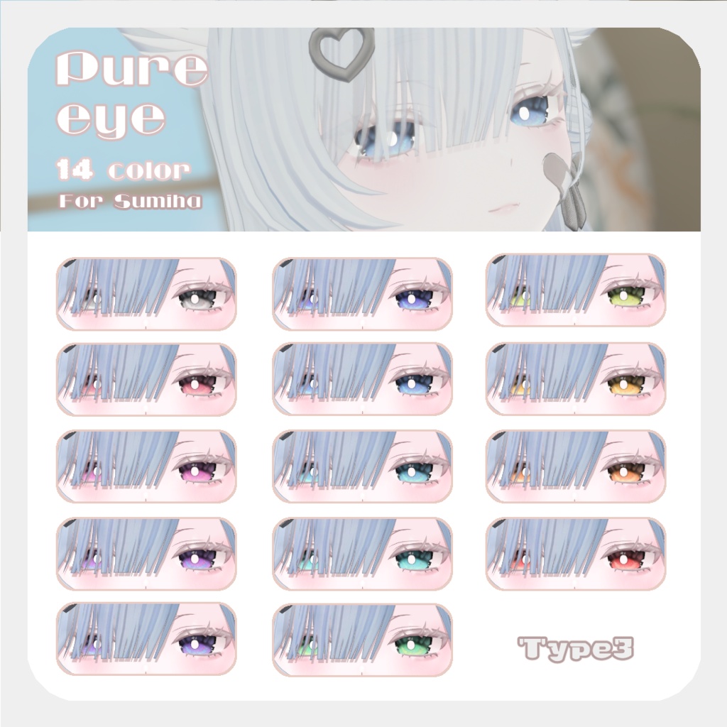 SALE🌟リルルちゃん、るりとくん対応【5アバター対応】pure eye【EYE TEXTURE / 14color / 6type / 発光マスク付き 】#moshimo_savedate