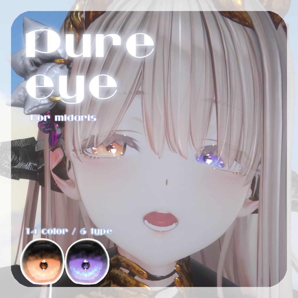 SALE🌟【24アバター対応】pure eye【EYE TEXTURE / 14color / 6type / 発光マスク付き 】#moshimo_savedate image