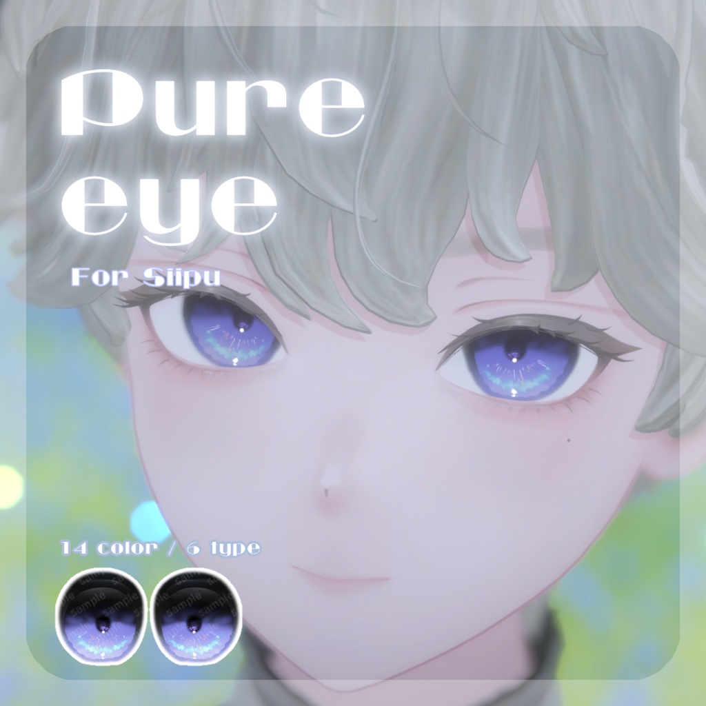 SALE🌟【34アバター対応】pure eye【EYE TEXTURE / 14color / 6type / 発光マスク付き 】#moshimo_savedate
