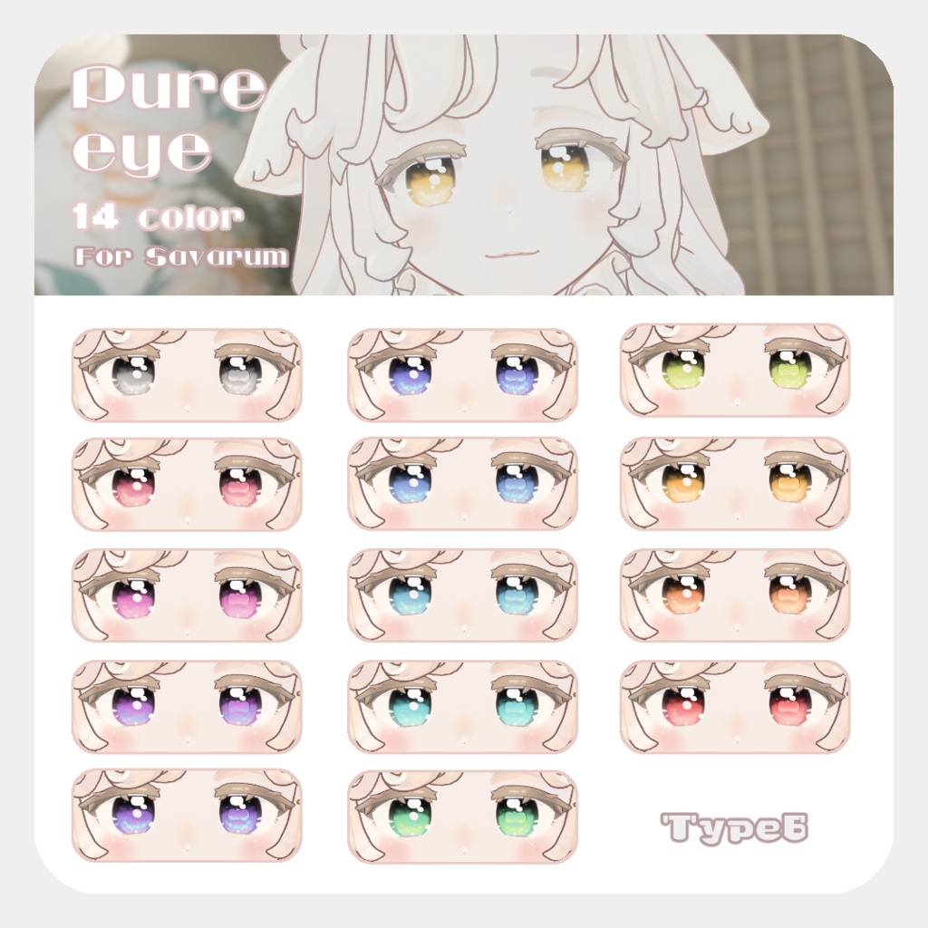 SALE🌟リルルちゃん、るりとくん対応【5アバター対応】pure eye【EYE TEXTURE / 14color / 6type / 発光マスク付き 】#moshimo_savedate
