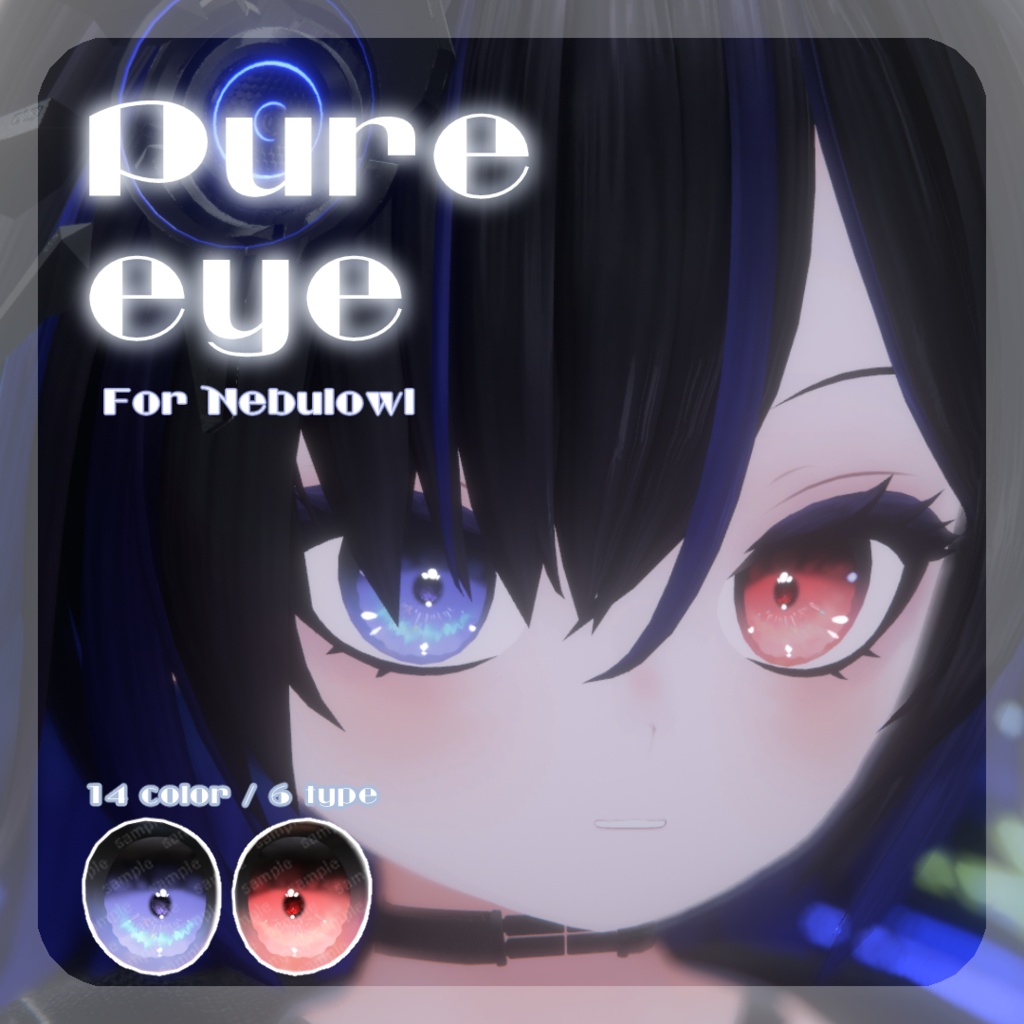 SALE🌟【34アバター対応】pure eye【EYE TEXTURE / 14color / 6type / 発光マスク付き 】#moshimo_savedate
