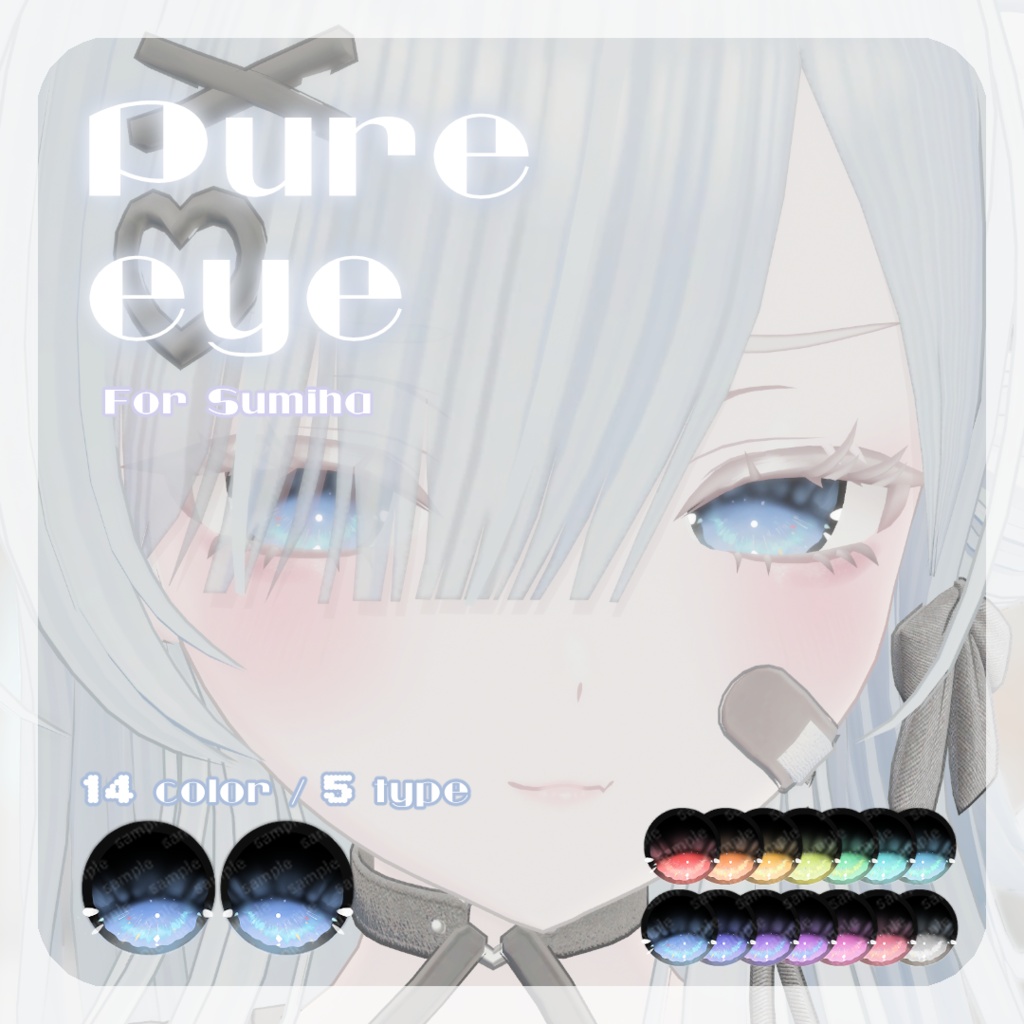 48h限定1色free【澄玻ちゃん対応】 pure eye & mellow eye 【EYE TEXTURE / 発光マスク付き 】 #moshimo_savedate