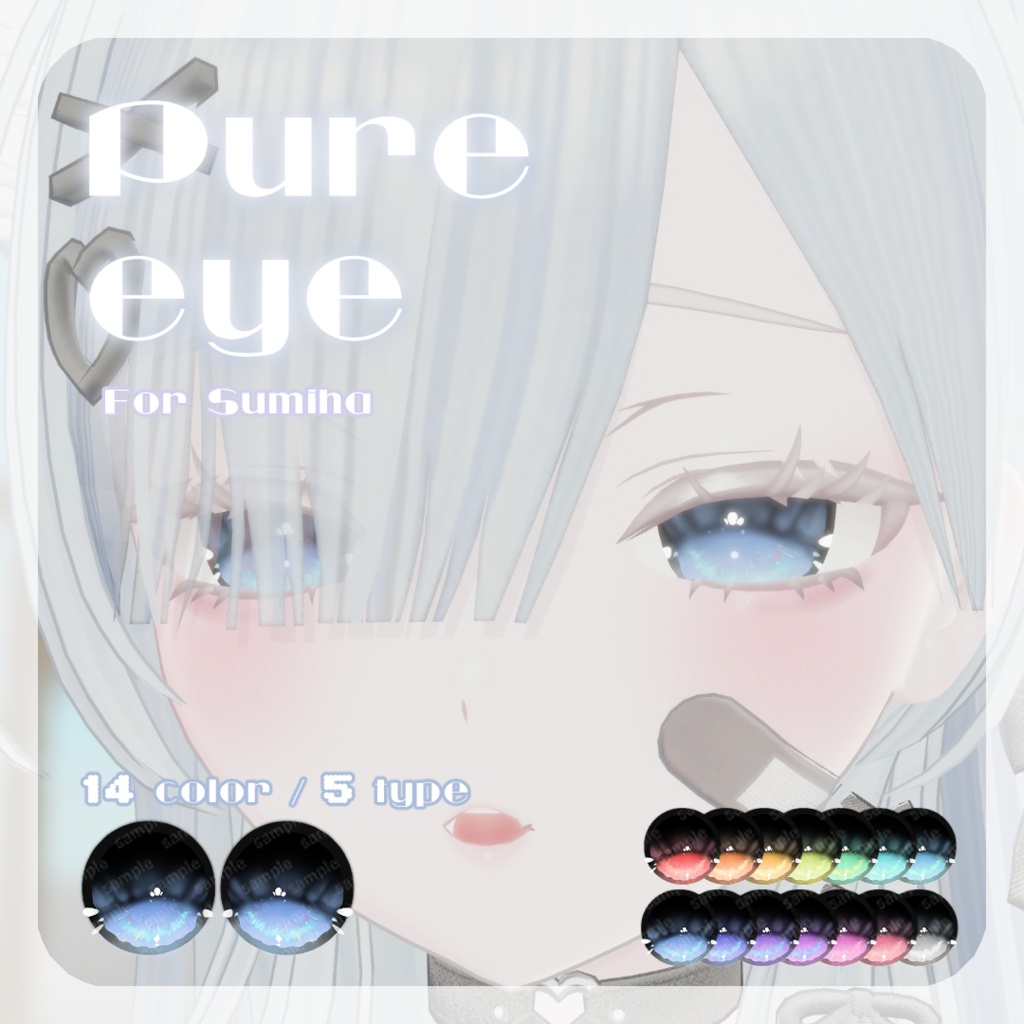 48h限定1色free【澄玻ちゃん対応】 pure eye & mellow eye 【EYE TEXTURE / 発光マスク付き 】 #moshimo_savedate