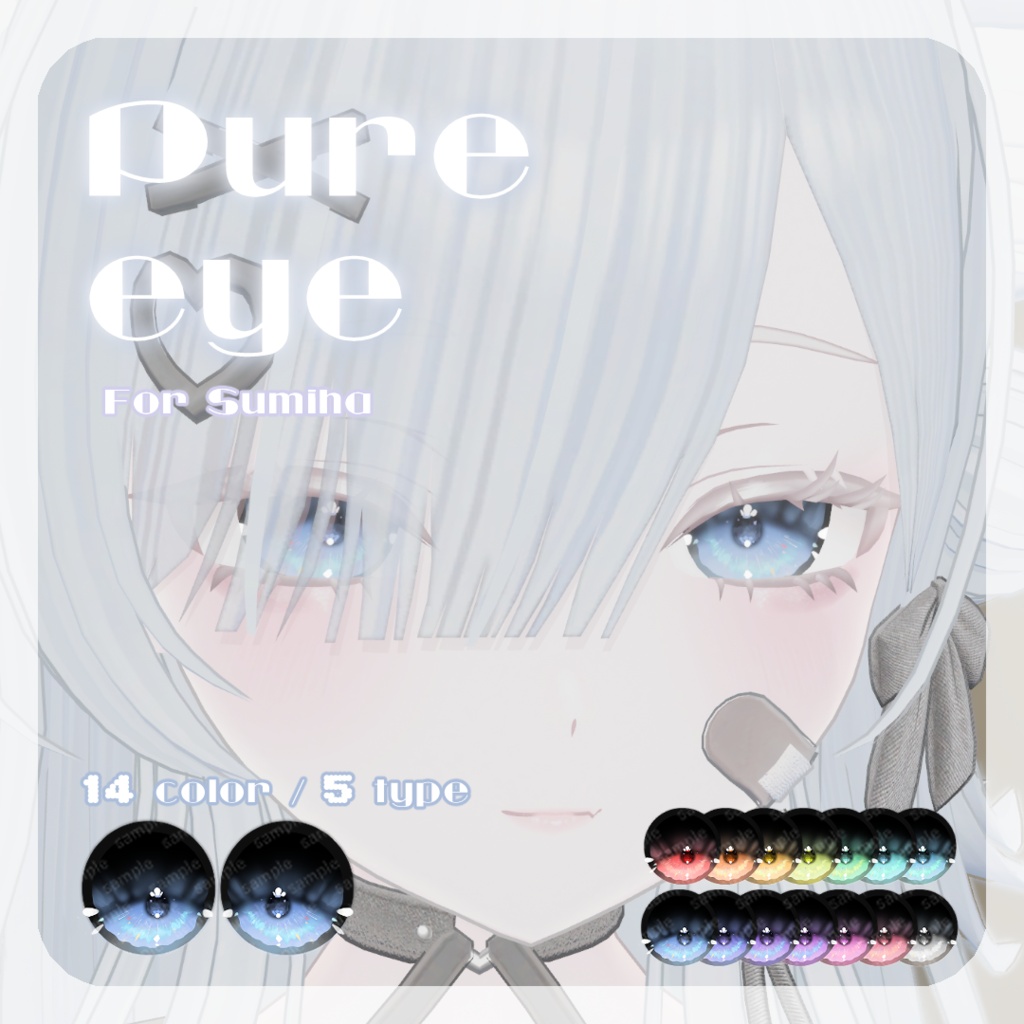 48h限定1色free【澄玻ちゃん対応】 pure eye & mellow eye 【EYE TEXTURE / 発光マスク付き 】 #moshimo_savedate