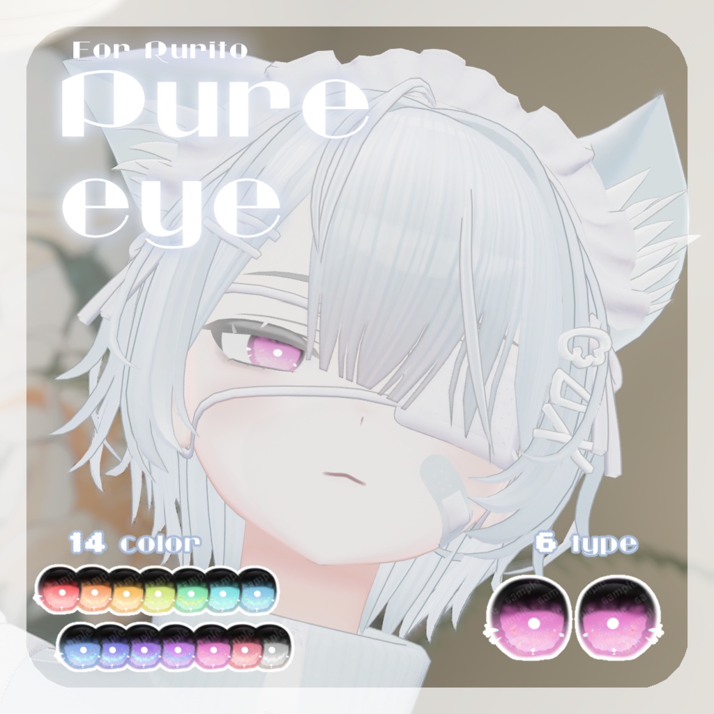 SALE🌟【リルルちゃん、るりとくん対応】pure eye & mellow eye【EYE TEXTURE / 22color 3type & 14color 6type / 発光マスク付き 】#moshimo_savedate