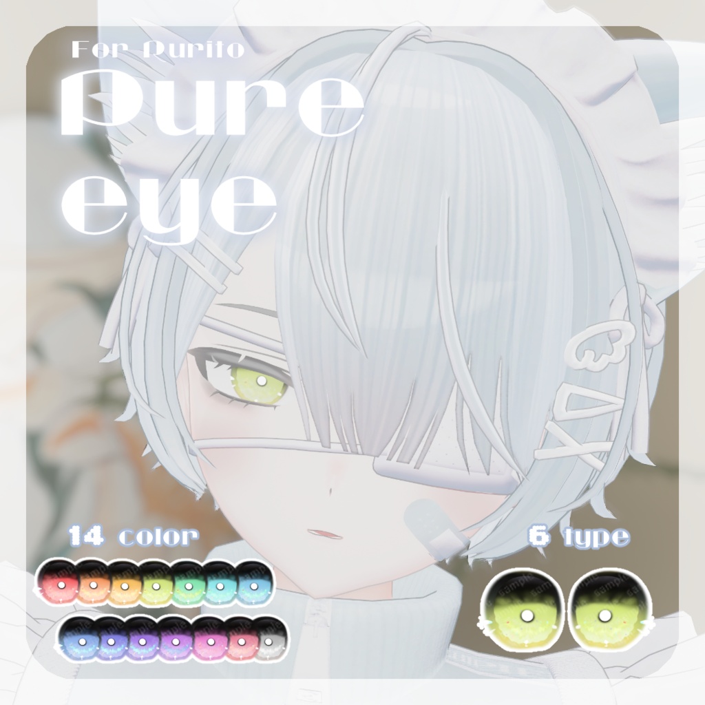 SALE🌟【リルルちゃん、るりとくん対応】pure eye & mellow eye【EYE TEXTURE / 22color 3type & 14color 6type / 発光マスク付き 】#moshimo_savedate