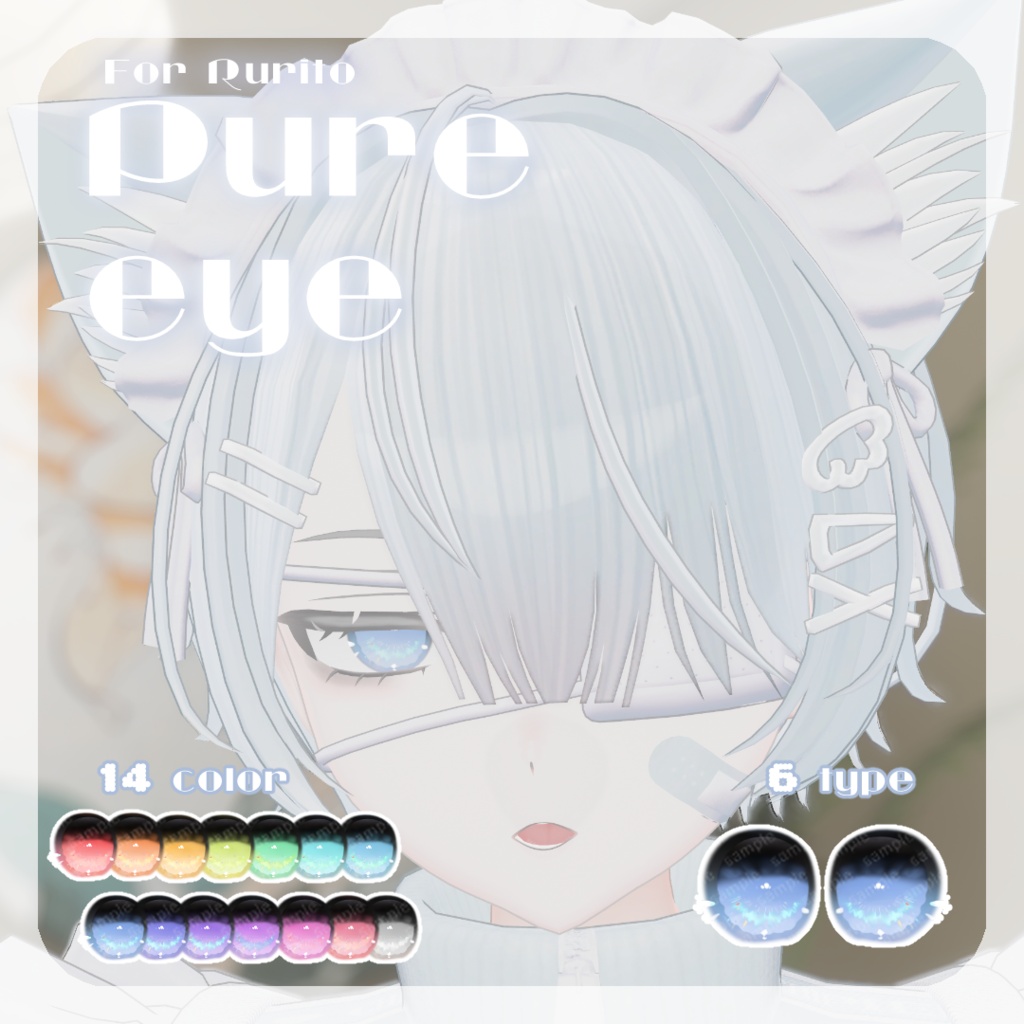 SALE🌟【リルルちゃん、るりとくん対応】pure eye & mellow eye【EYE TEXTURE / 22color 3type & 14color 6type / 発光マスク付き 】#moshimo_savedate