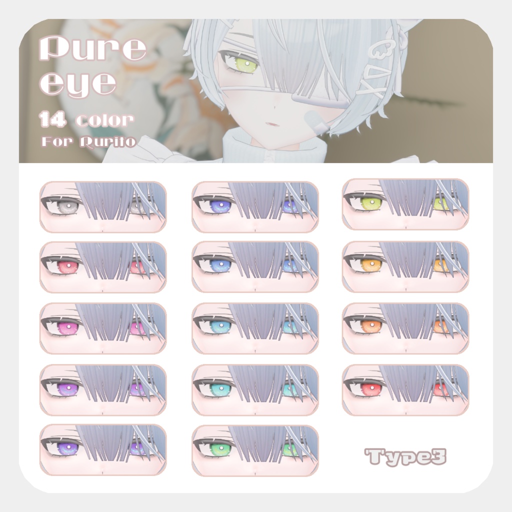 SALE🌟【リルルちゃん、るりとくん対応】pure eye & mellow eye【EYE TEXTURE / 22color 3type & 14color 6type / 発光マスク付き 】#moshimo_savedate