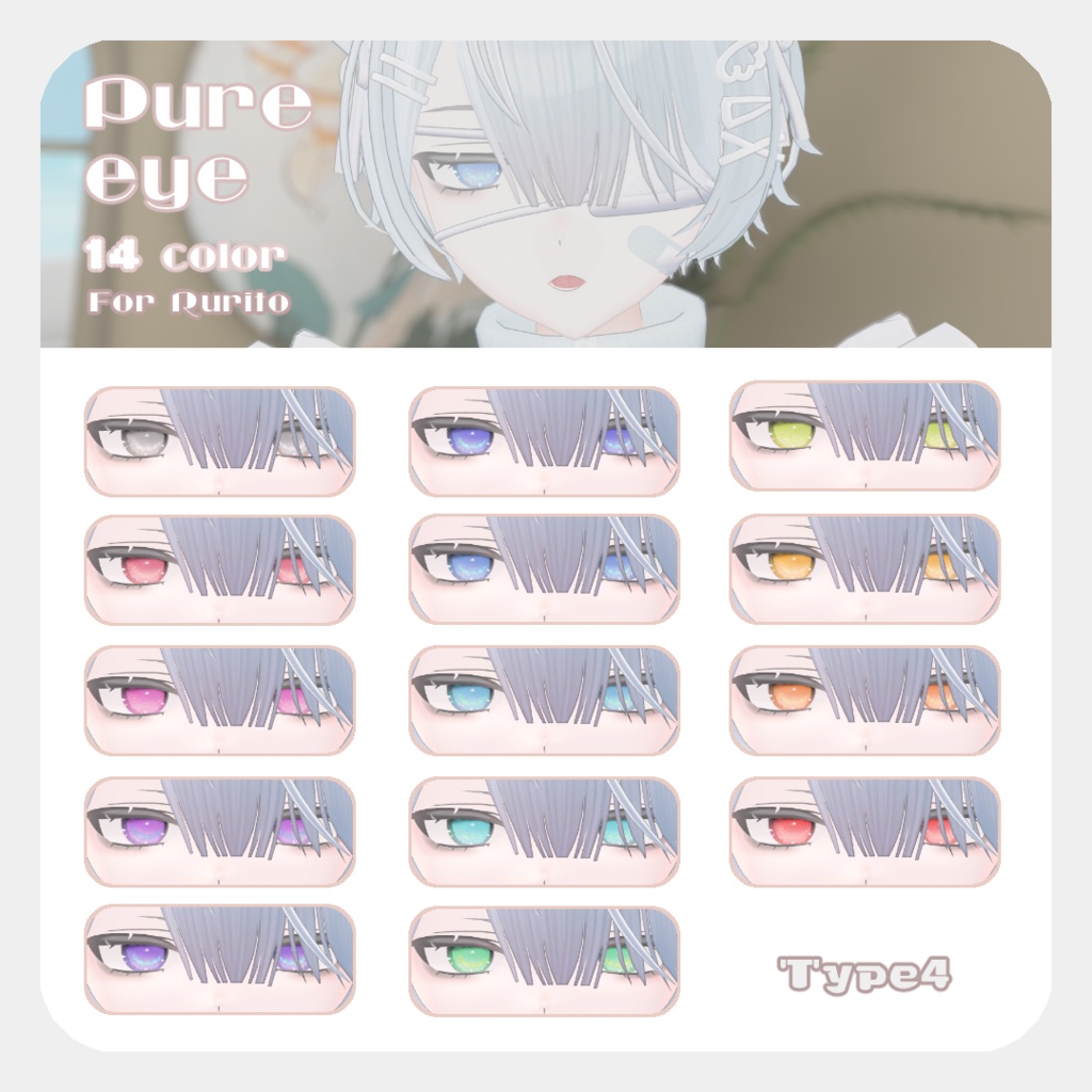 SALE🌟【リルルちゃん、るりとくん対応】pure eye & mellow eye【EYE TEXTURE / 22color 3type & 14color 6type / 発光マスク付き 】#moshimo_savedate