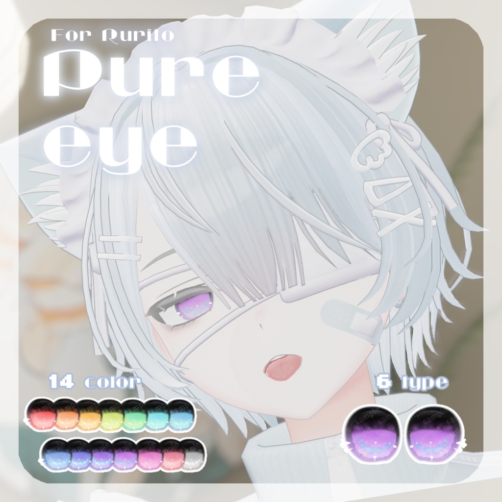 SALE🌟【リルルちゃん、るりとくん対応】pure eye & mellow eye【EYE TEXTURE / 22color 3type & 14color 6type / 発光マスク付き 】#moshimo_savedate