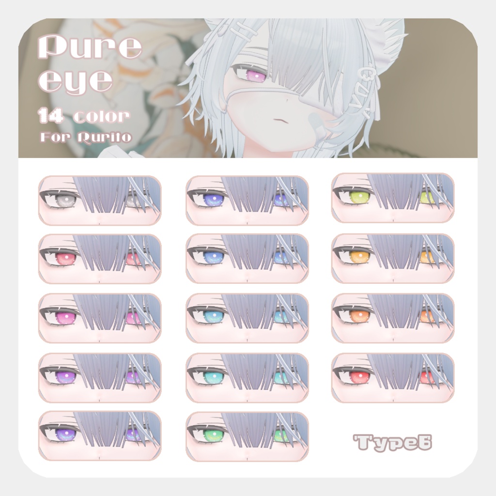 SALE🌟【リルルちゃん、るりとくん対応】pure eye & mellow eye【EYE TEXTURE / 22color 3type & 14color 6type / 発光マスク付き 】#moshimo_savedate