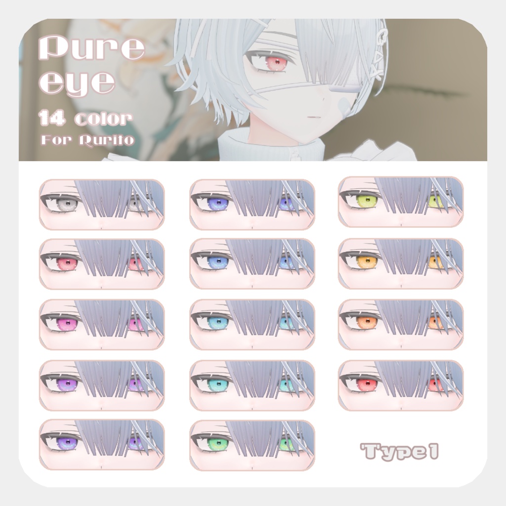 SALE🌟【リルルちゃん、るりとくん対応】pure eye & mellow eye【EYE TEXTURE / 22color 3type & 14color 6type / 発光マスク付き 】#moshimo_savedate