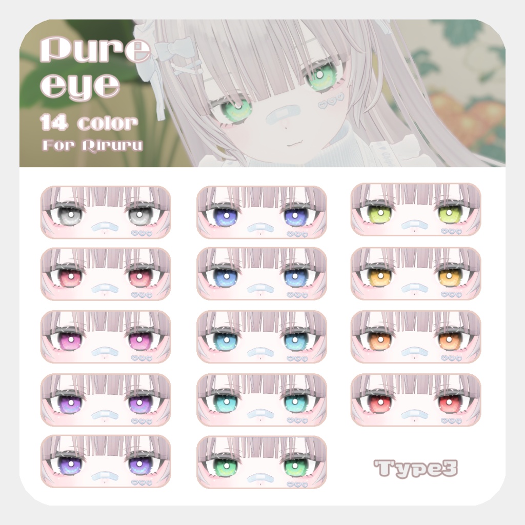 SALE🌟【リルルちゃん、るりとくん対応】pure eye & mellow eye【EYE TEXTURE / 22color 3type & 14color 6type / 発光マスク付き 】#moshimo_savedate
