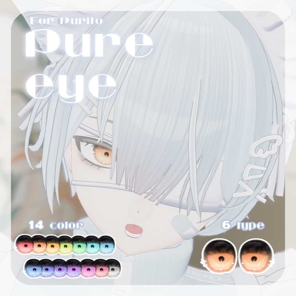 SALE🌟【リルルちゃん、るりとくん対応】pure eye & mellow eye【EYE TEXTURE / 22color 3type & 14color 6type / 発光マスク付き 】#moshimo_savedate