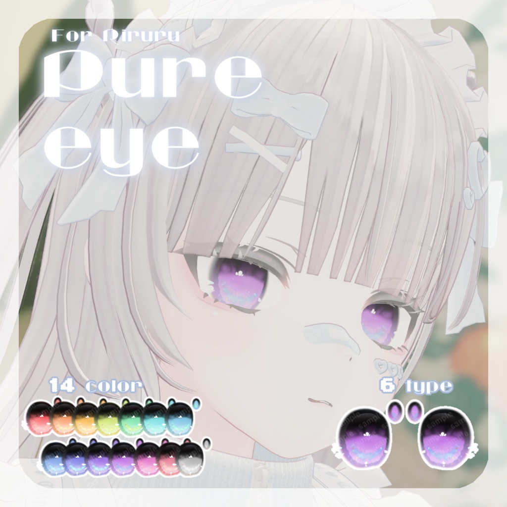 SALE🌟【リルルちゃん、るりとくん対応】pure eye & mellow eye【EYE TEXTURE / 22color 3type & 14color 6type / 発光マスク付き 】#moshimo_savedate