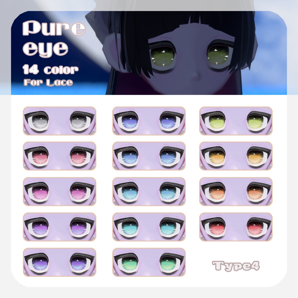 SALE🌟【れゑすさん対応】pure eye & mellow eye【EYE TEXTURE / 22color 3type & 14color 6type / 発光マスク & オッドアイマスク付き 】#moshimo_savedate