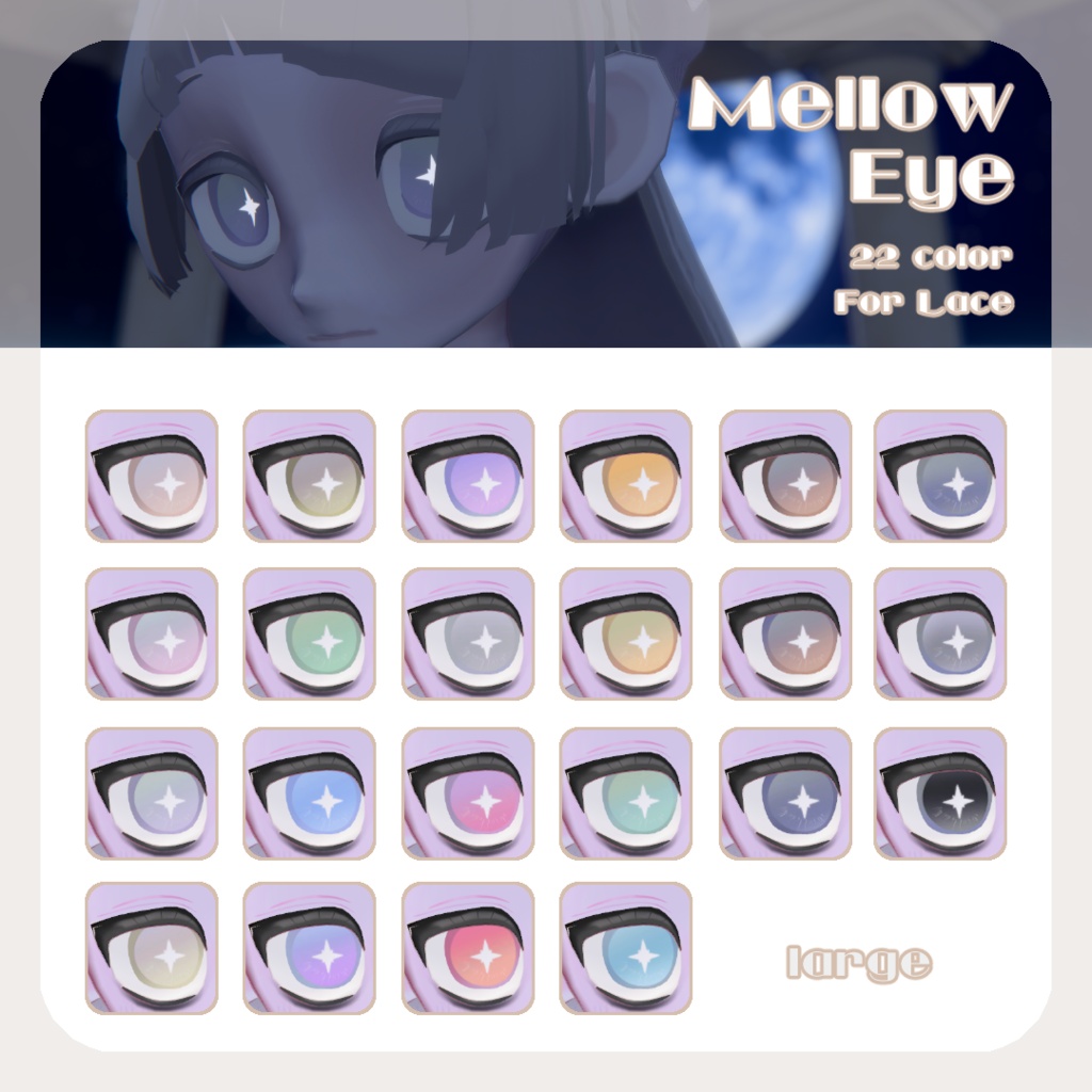 SALE🌟【れゑすさん対応】pure eye & mellow eye【EYE TEXTURE / 22color 3type & 14color 6type / 発光マスク & オッドアイマスク付き 】#moshimo_savedate