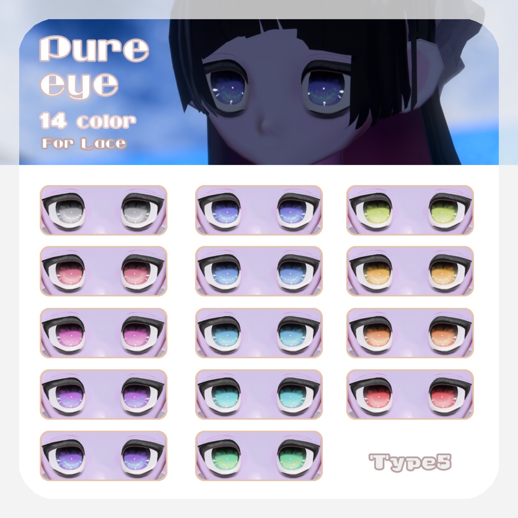 SALE🌟【れゑすさん対応】pure eye & mellow eye【EYE TEXTURE / 22color 3type & 14color 6type / 発光マスク & オッドアイマスク付き 】#moshimo_savedate
