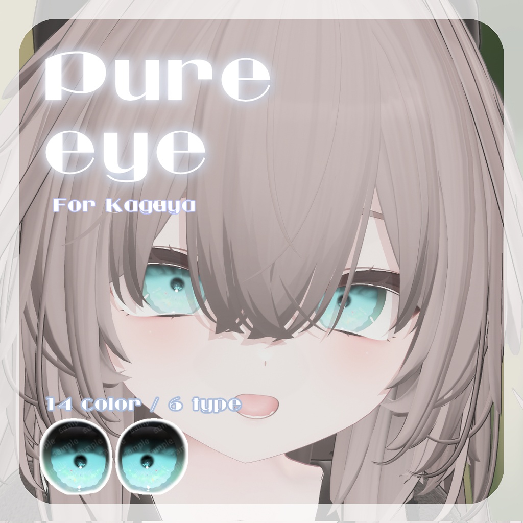 SALE🌟【輝夜ちゃん対応】pure eye & mellow eye【EYE TEXTURE / 22color 3type & 14color 6type / 発光マスク & オッドアイマスク付き 】#moshimo_savedate