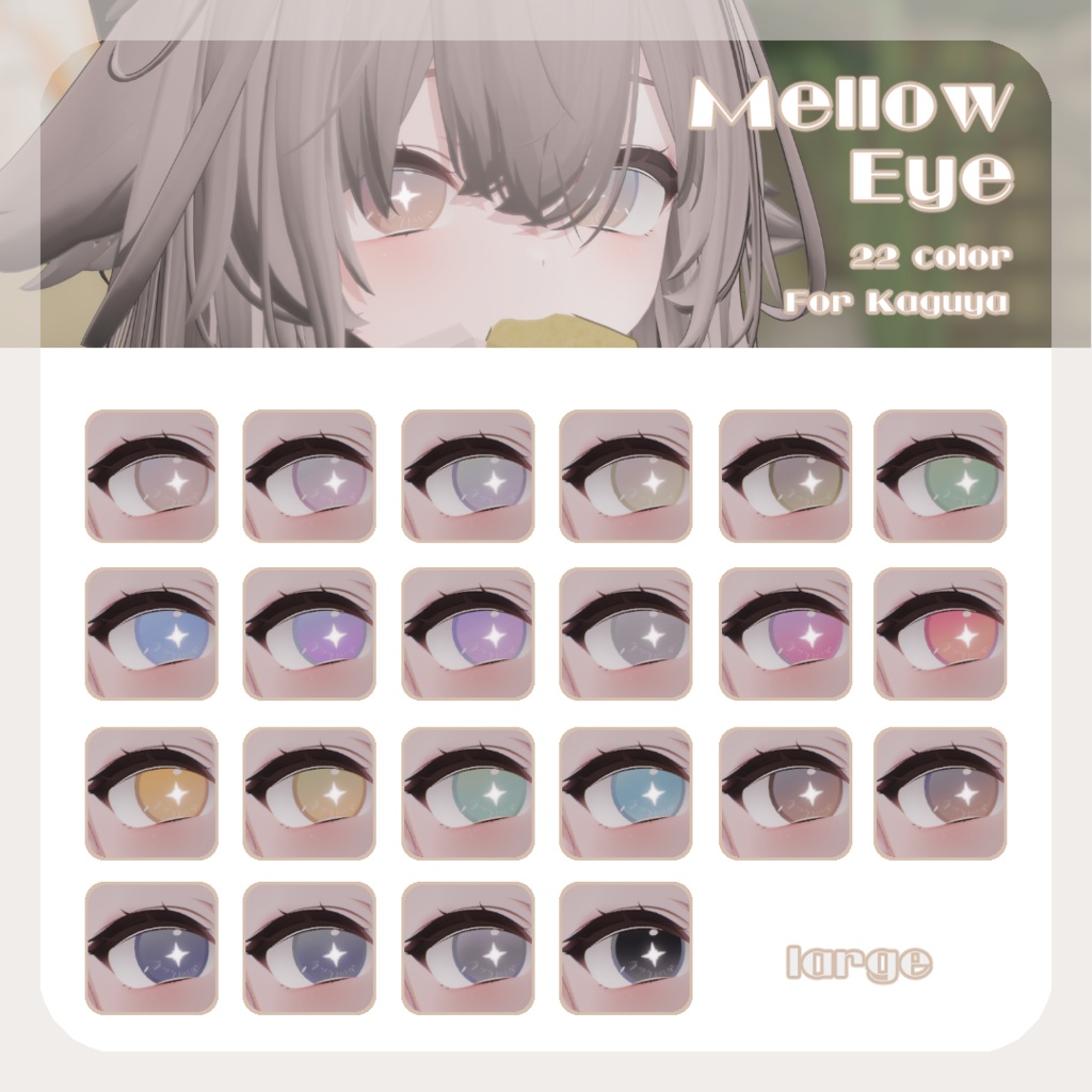 SALE🌟【輝夜ちゃん対応】pure eye & mellow eye【EYE TEXTURE / 22color 3type & 14color 6type / 発光マスク & オッドアイマスク付き 】#moshimo_savedate
