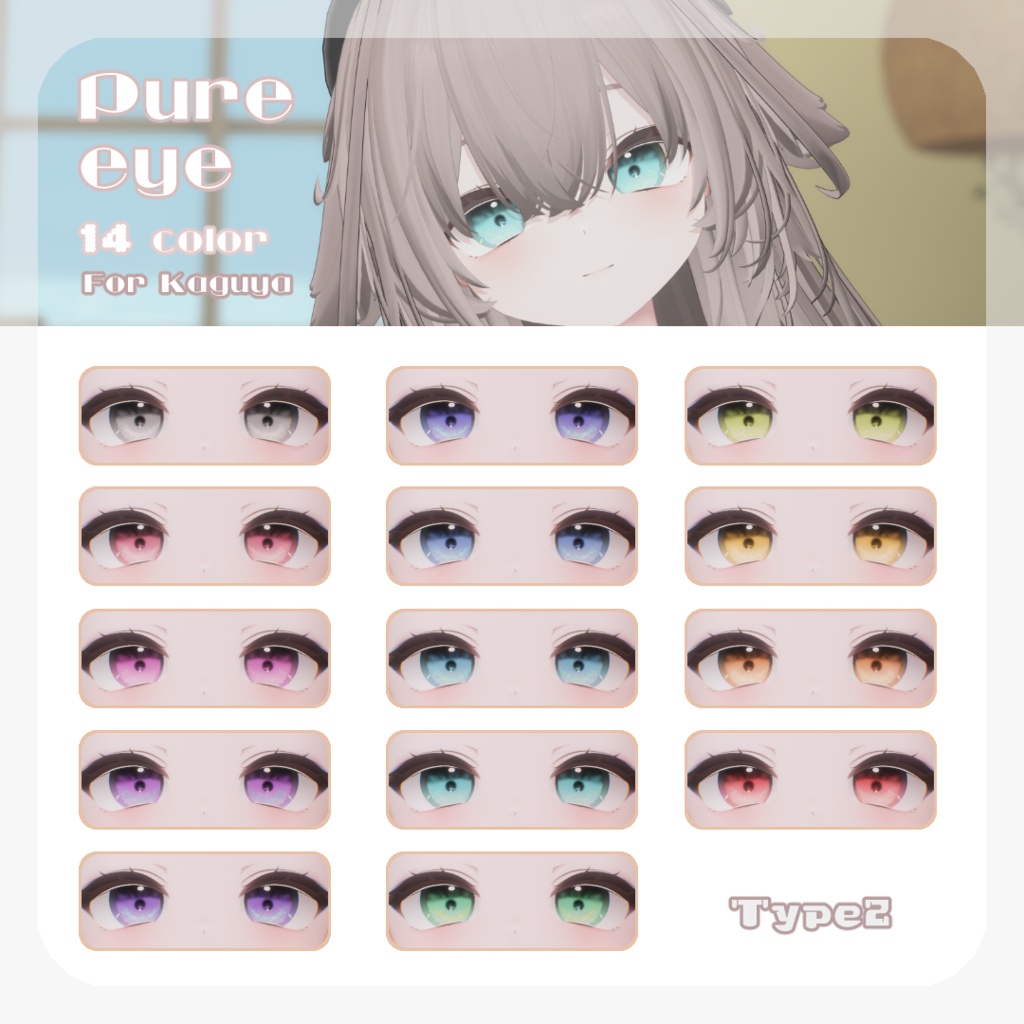 SALE🌟【輝夜ちゃん対応】pure eye & mellow eye【EYE TEXTURE / 22color 3type & 14color 6type / 発光マスク & オッドアイマスク付き 】#moshimo_savedate