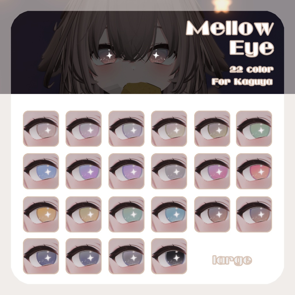 SALE🌟【輝夜ちゃん対応】pure eye & mellow eye【EYE TEXTURE / 22color 3type & 14color 6type / 発光マスク & オッドアイマスク付き 】#moshimo_savedate