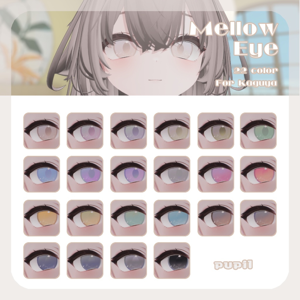 SALE🌟【輝夜ちゃん対応】pure eye & mellow eye【EYE TEXTURE / 22color 3type & 14color 6type / 発光マスク & オッドアイマスク付き 】#moshimo_savedate