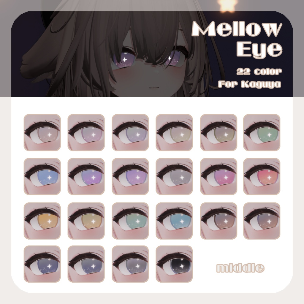 SALE🌟【輝夜ちゃん対応】pure eye & mellow eye【EYE TEXTURE / 22color 3type & 14color 6type / 発光マスク & オッドアイマスク付き 】#moshimo_savedate