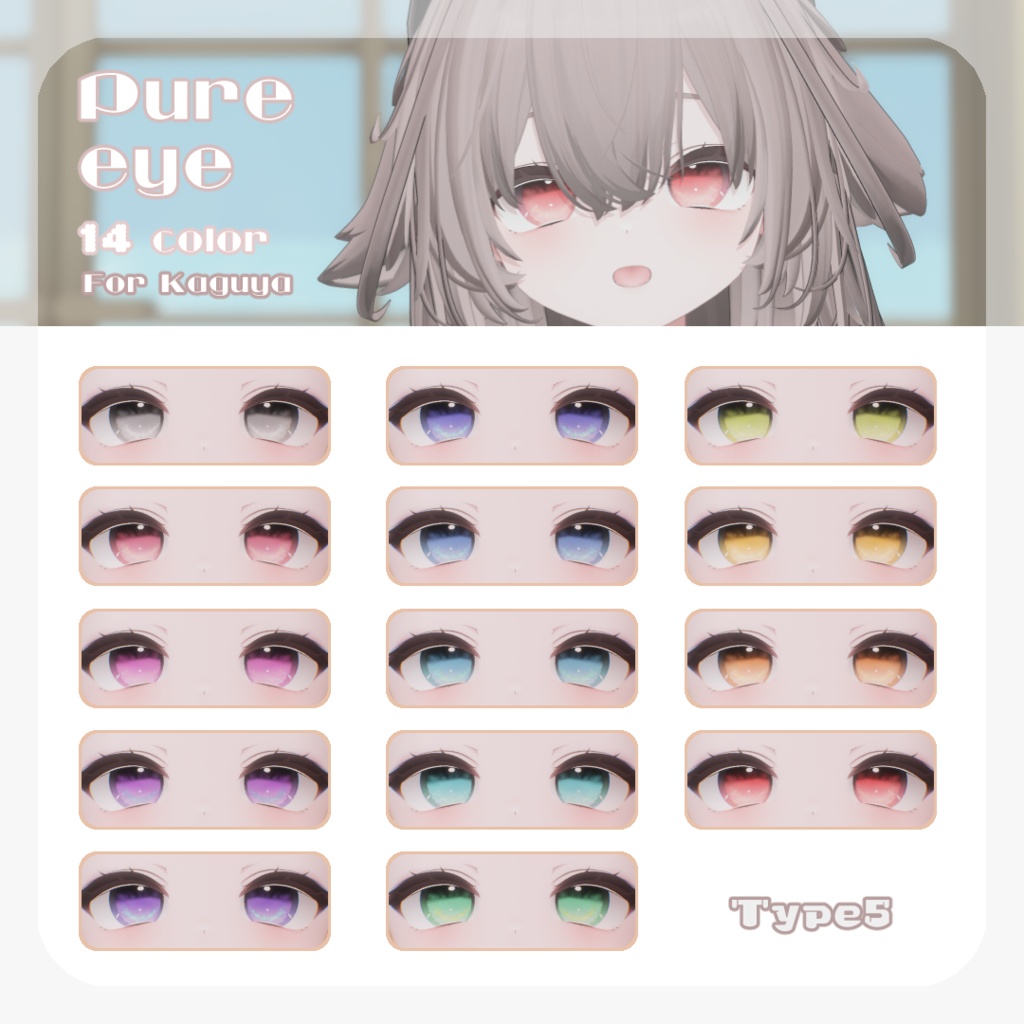 SALE🌟【輝夜ちゃん対応】pure eye & mellow eye【EYE TEXTURE / 22color 3type & 14color 6type / 発光マスク & オッドアイマスク付き 】#moshimo_savedate