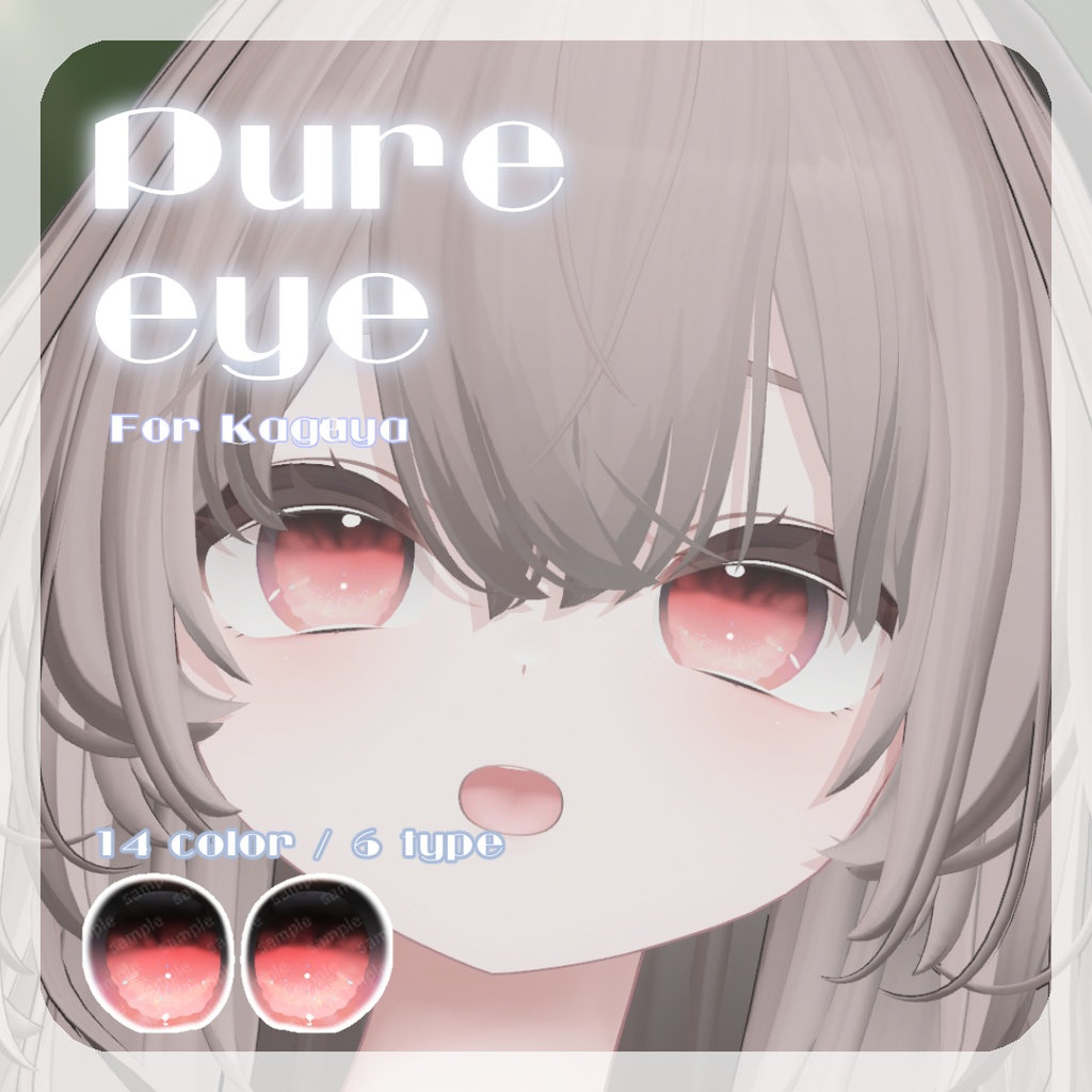 SALE🌟【輝夜ちゃん対応】pure eye & mellow eye【EYE TEXTURE / 22color 3type & 14color 6type / 発光マスク & オッドアイマスク付き 】#moshimo_savedate