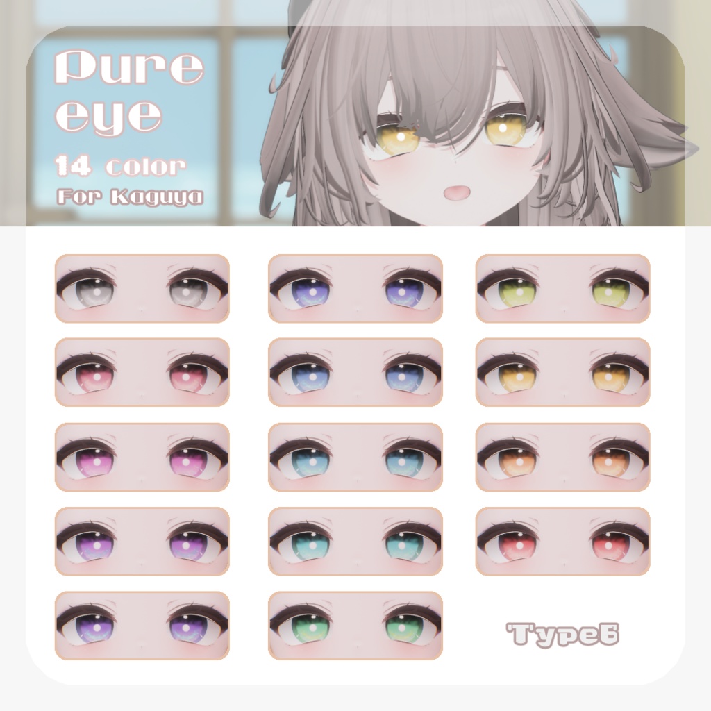SALE🌟【輝夜ちゃん対応】pure eye & mellow eye【EYE TEXTURE / 22color 3type & 14color 6type / 発光マスク & オッドアイマスク付き 】#moshimo_savedate