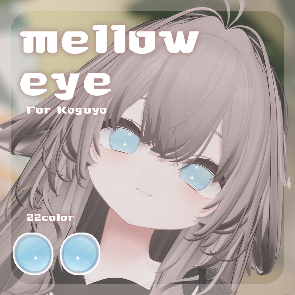 SALE🌟【輝夜ちゃん対応】pure eye & mellow eye【EYE TEXTURE / 22color 3type & 14color 6type / 発光マスク & オッドアイマスク付き 】#moshimo_savedate