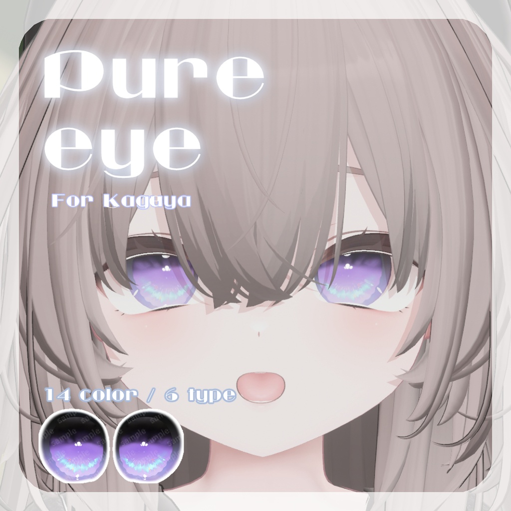SALE🌟【輝夜ちゃん対応】pure eye & mellow eye【EYE TEXTURE / 22color 3type & 14color 6type / 発光マスク & オッドアイマスク付き 】#moshimo_savedate