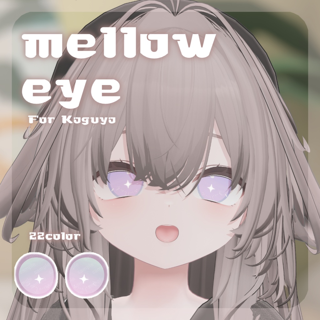 SALE🌟【輝夜ちゃん対応】pure eye & mellow eye【EYE TEXTURE / 22color 3type & 14color 6type / 発光マスク & オッドアイマスク付き 】#moshimo_savedate