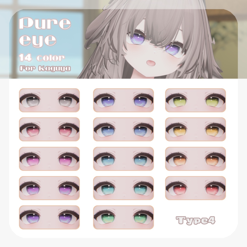 SALE🌟【輝夜ちゃん対応】pure eye & mellow eye【EYE TEXTURE / 22color 3type & 14color 6type / 発光マスク & オッドアイマスク付き 】#moshimo_savedate