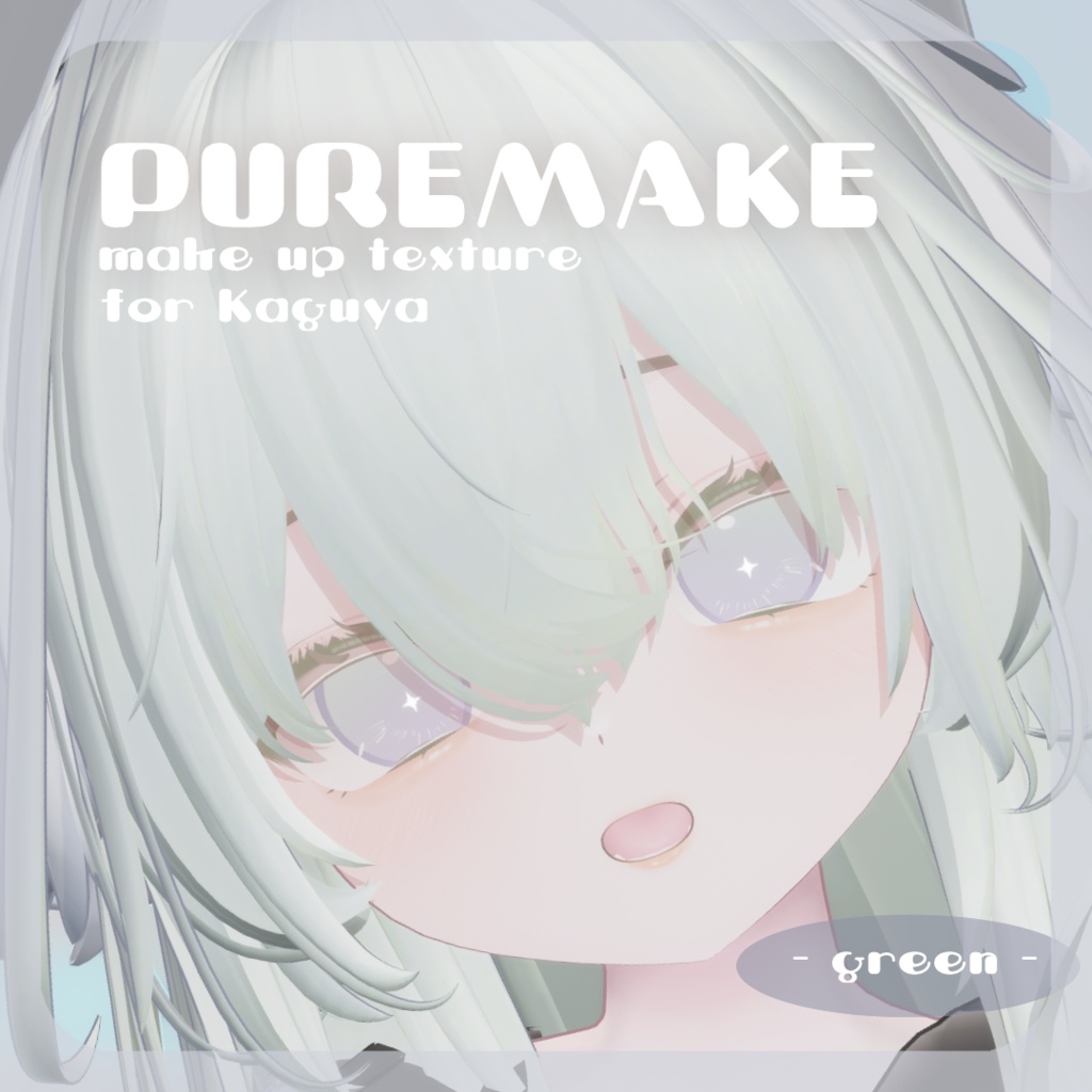 🦊7/22までSALE【輝夜ちゃん専用】pure make【MAKE UP TEXTURE / 9color / 眉の色変更マスク付き 】#moshimo_savedate
