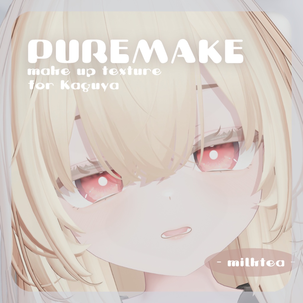 🦊7/22までSALE【輝夜ちゃん専用】pure make【MAKE UP TEXTURE / 9color / 眉の色変更マスク付き 】#moshimo_savedate
