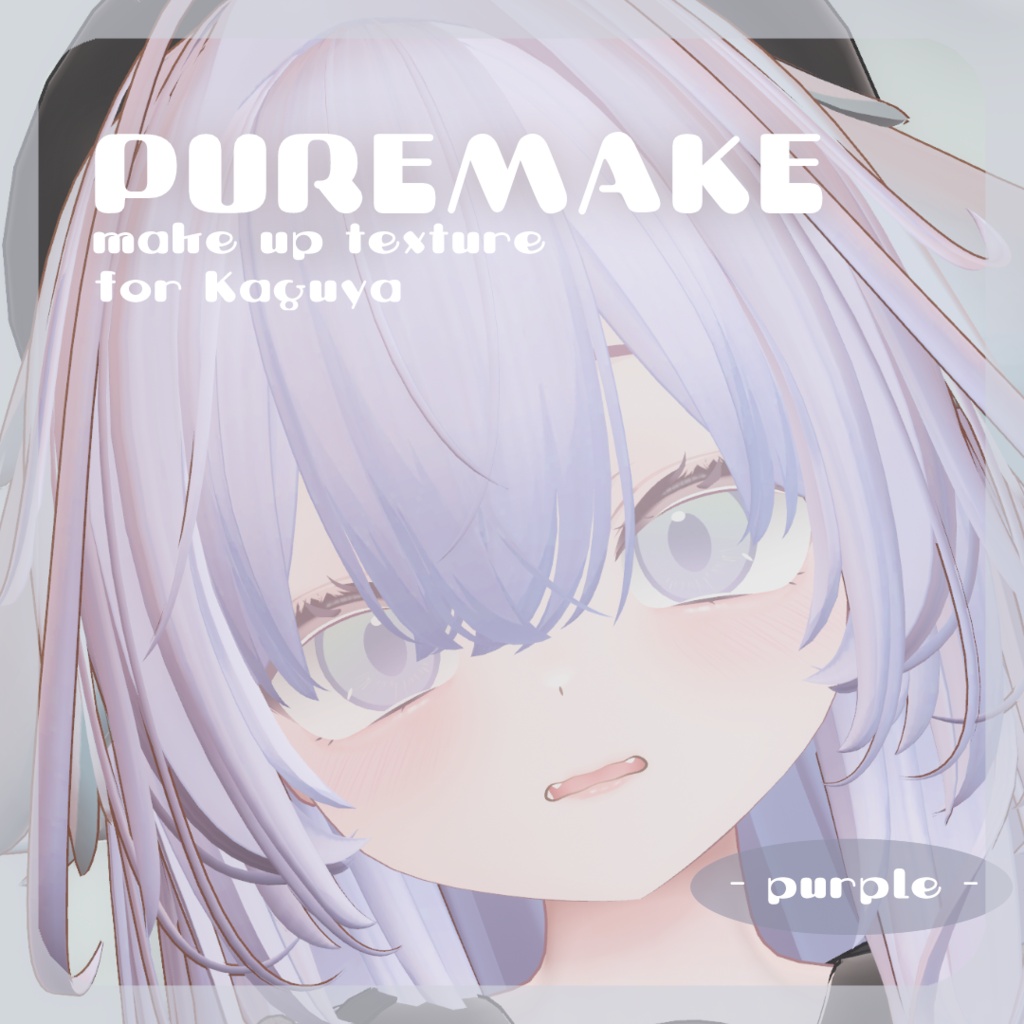 🦊7/22までSALE【輝夜ちゃん専用】pure make【MAKE UP TEXTURE / 9color / 眉の色変更マスク付き 】#moshimo_savedate