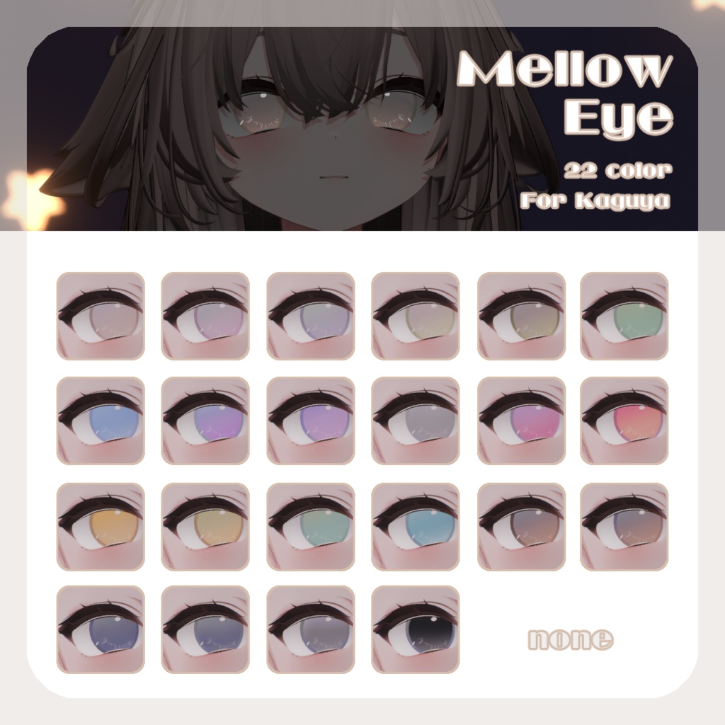 🦊7/22までSALE【輝夜ちゃん専用】pure make【MAKE UP TEXTURE / 9color / 眉の色変更マスク付き 】#moshimo_savedate