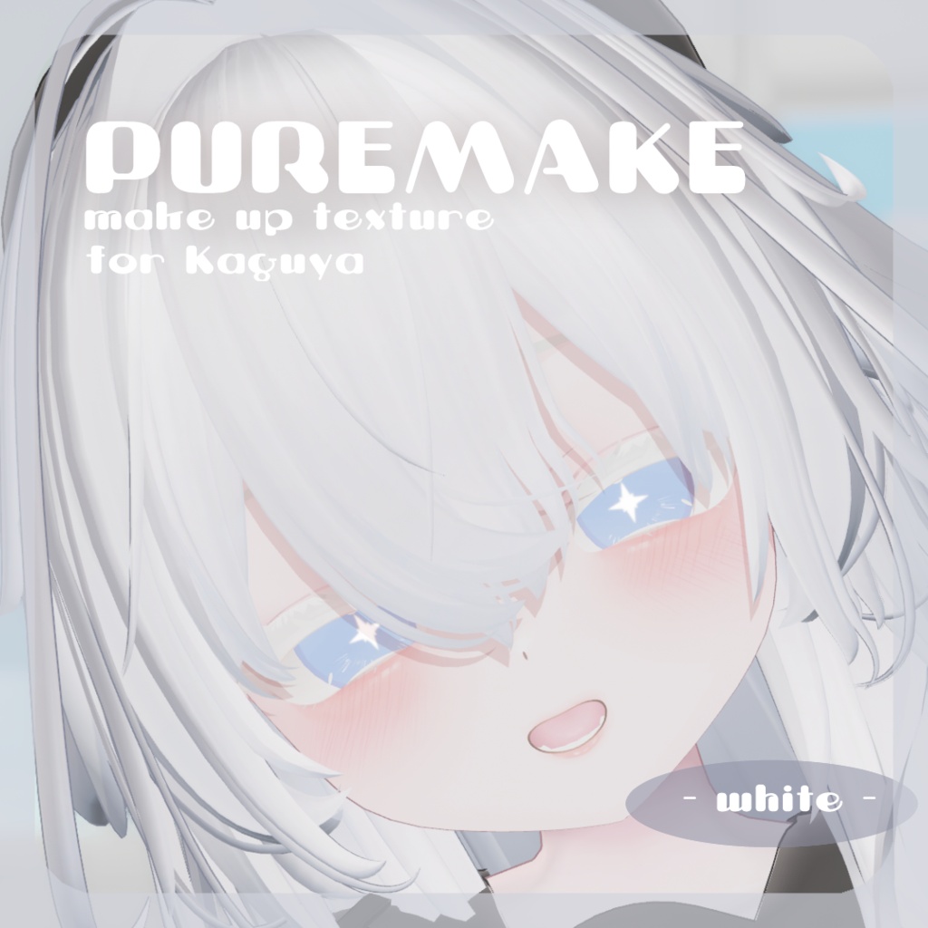 🦊7/22までSALE【輝夜ちゃん専用】pure make【MAKE UP TEXTURE / 9color / 眉の色変更マスク付き 】#moshimo_savedate
