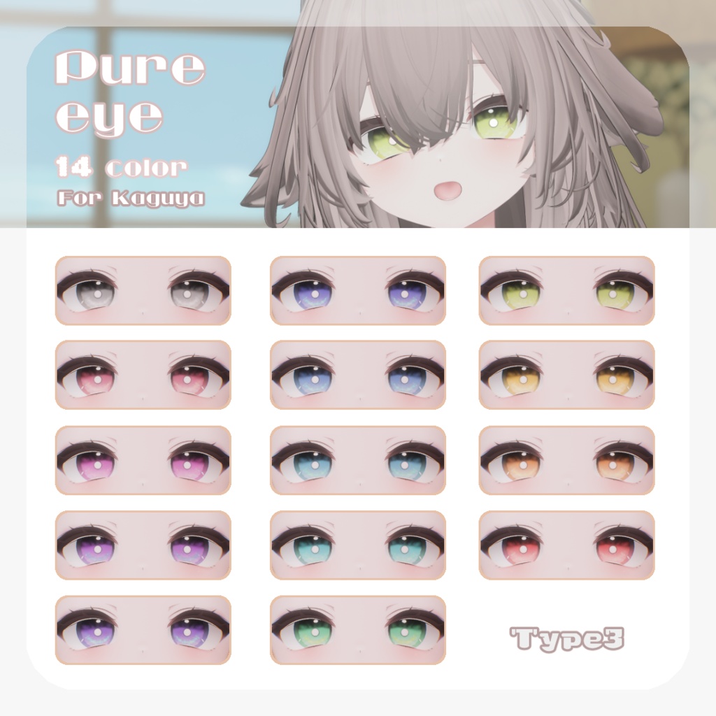 🦊7/22までSALE【輝夜ちゃん専用】pure make【MAKE UP TEXTURE / 9color / 眉の色変更マスク付き 】#moshimo_savedate