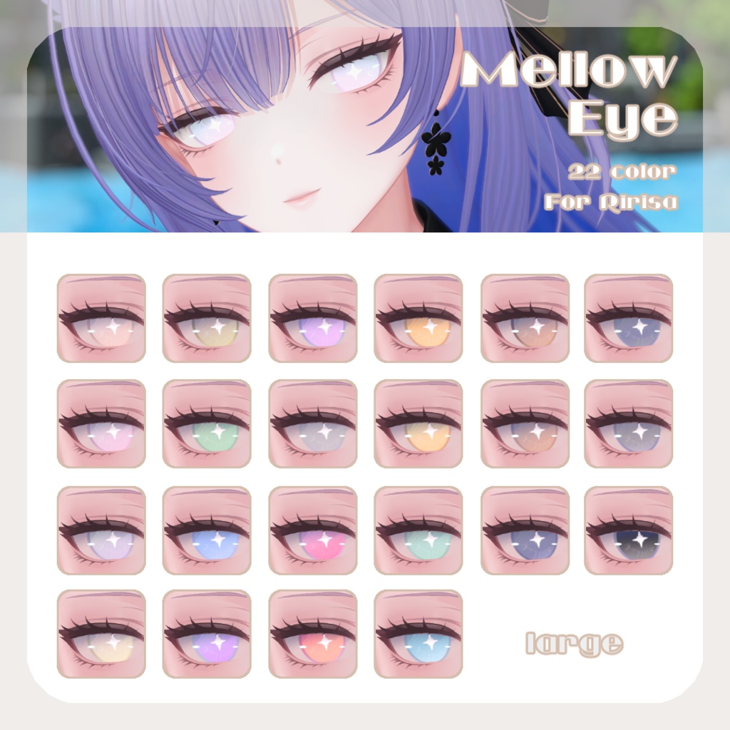 SALE🌟一部無料Free【莉々沙ちゃん対応】pure eye & mellow eye【EYE TEXTURE / 22color 3type & 14color 6type / 発光マスク & 瞳のふちマスク付き 】#moshimo_savedate