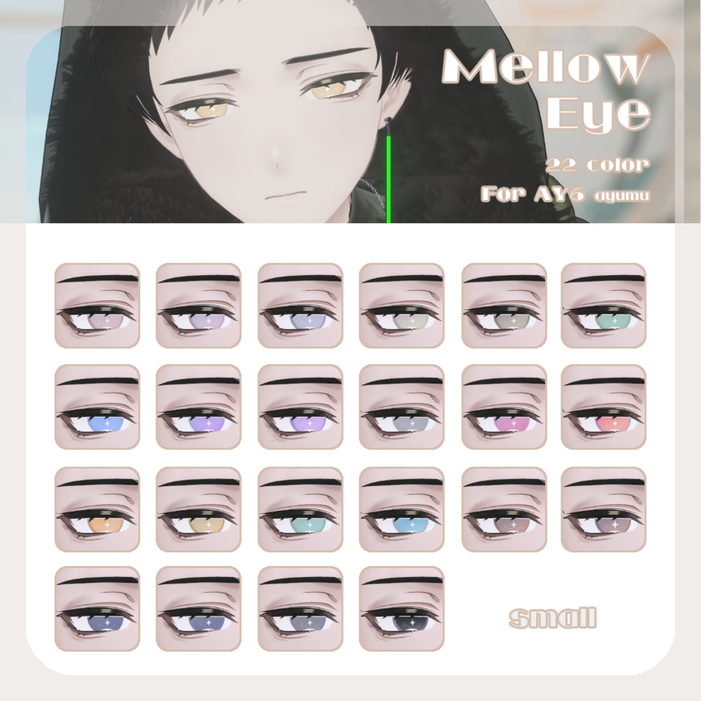 SALE🐍【AY6 -Ayumu-さん対応】pure eye & mellow eye【EYE TEXTURE / 22color 4type & 14color 6type / 発光マスク & オッドアイマスク付き 】#moshimo_savedate