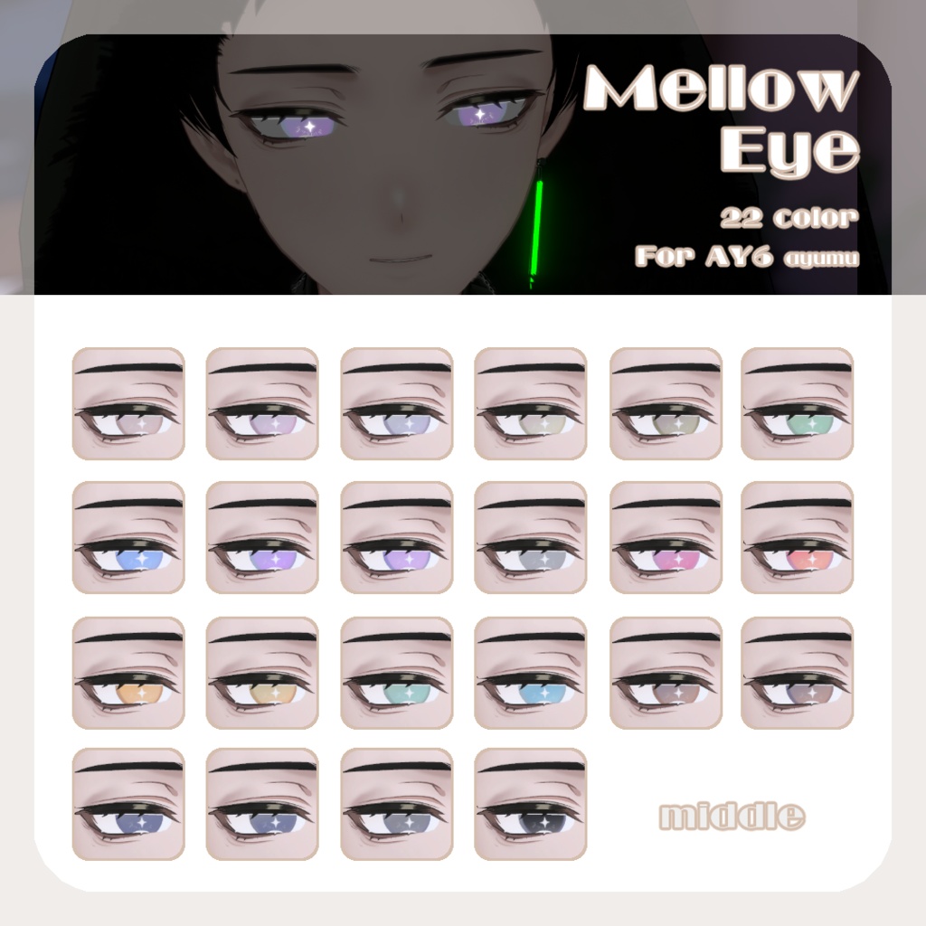 SALE🐍【AY6 -Ayumu-さん対応】pure eye & mellow eye【EYE TEXTURE / 22color 4type & 14color 6type / 発光マスク & オッドアイマスク付き 】#moshimo_savedate