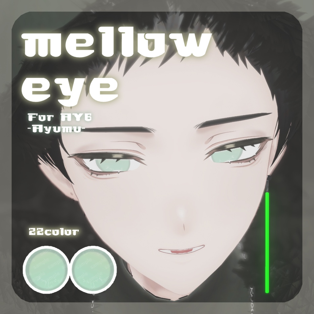 SALE🐍【AY6 -Ayumu-さん対応】pure eye & mellow eye【EYE TEXTURE / 22color 4type & 14color 6type / 発光マスク & オッドアイマスク付き 】#moshimo_savedate