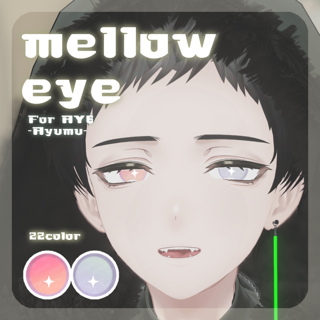 SALE🐍【AY6 -Ayumu-さん対応】pure eye & mellow eye【EYE TEXTURE / 22color 4type & 14color 6type / 発光マスク & オッドアイマスク付き 】#moshimo_savedate