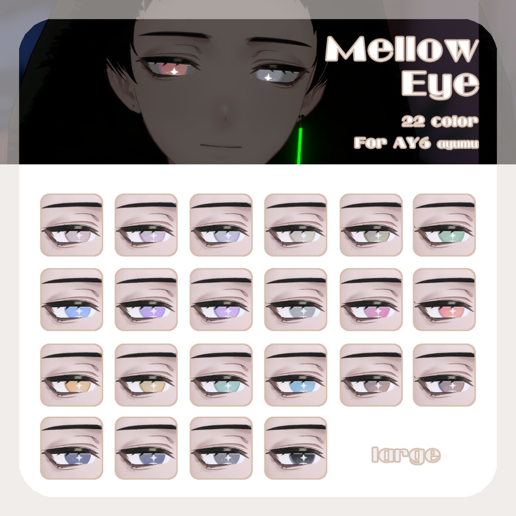 SALE🐍【AY6 -Ayumu-さん対応】pure eye & mellow eye【EYE TEXTURE / 22color 4type & 14color 6type / 発光マスク & オッドアイマスク付き 】#moshimo_savedate