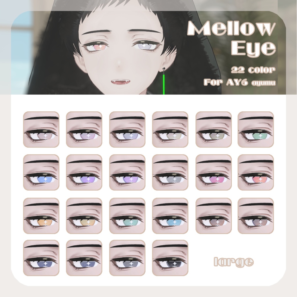 SALE🐍【AY6 -Ayumu-さん対応】pure eye & mellow eye【EYE TEXTURE / 22color 4type & 14color 6type / 発光マスク & オッドアイマスク付き 】#moshimo_savedate